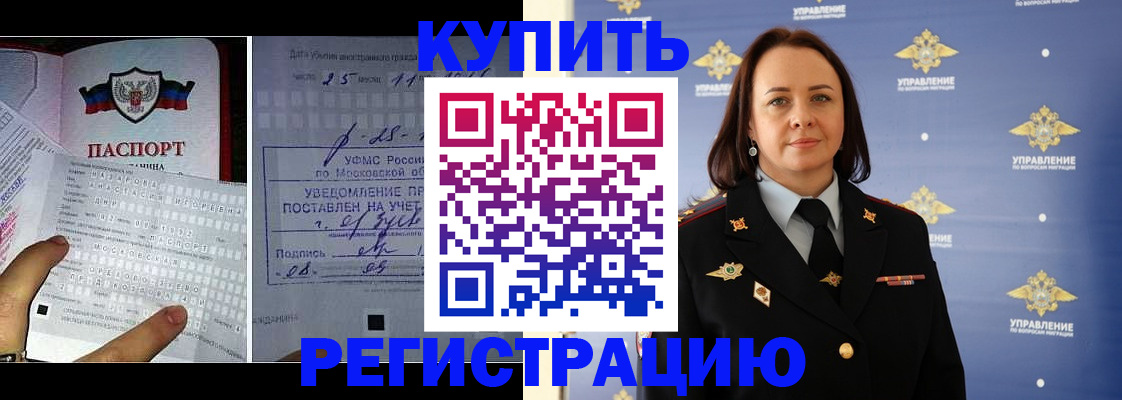 временная регистрация для школы в Рязанской области