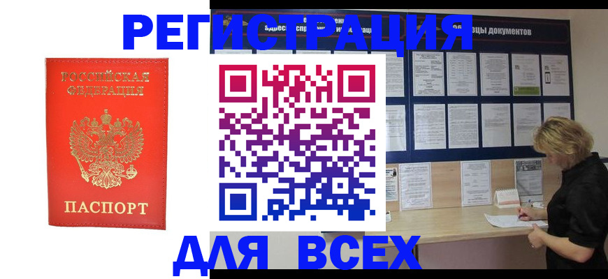 временная регистрация в Рязанской области