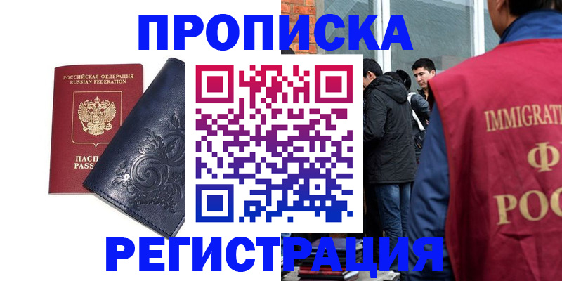 прописка ребенка в Рязанской области