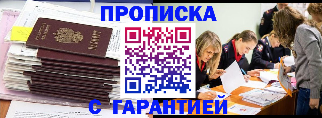 временная регистрация законно в Рязанской области