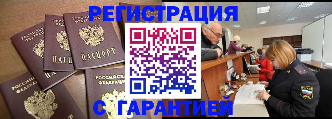 временная регистрация гарантия в Рязанской области