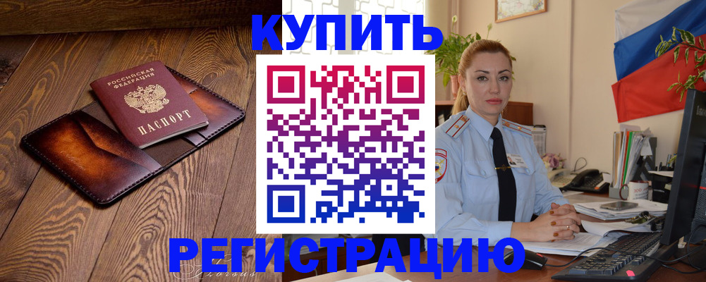 прописка в квартире в Рязанской области